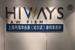 最高人民法院、司法部联合印发《关于充分发挥仲裁职能作用 服务粤港澳大湾区高质量发展的意见》